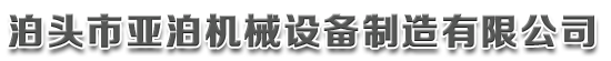 泊頭市新峰模具有限公司